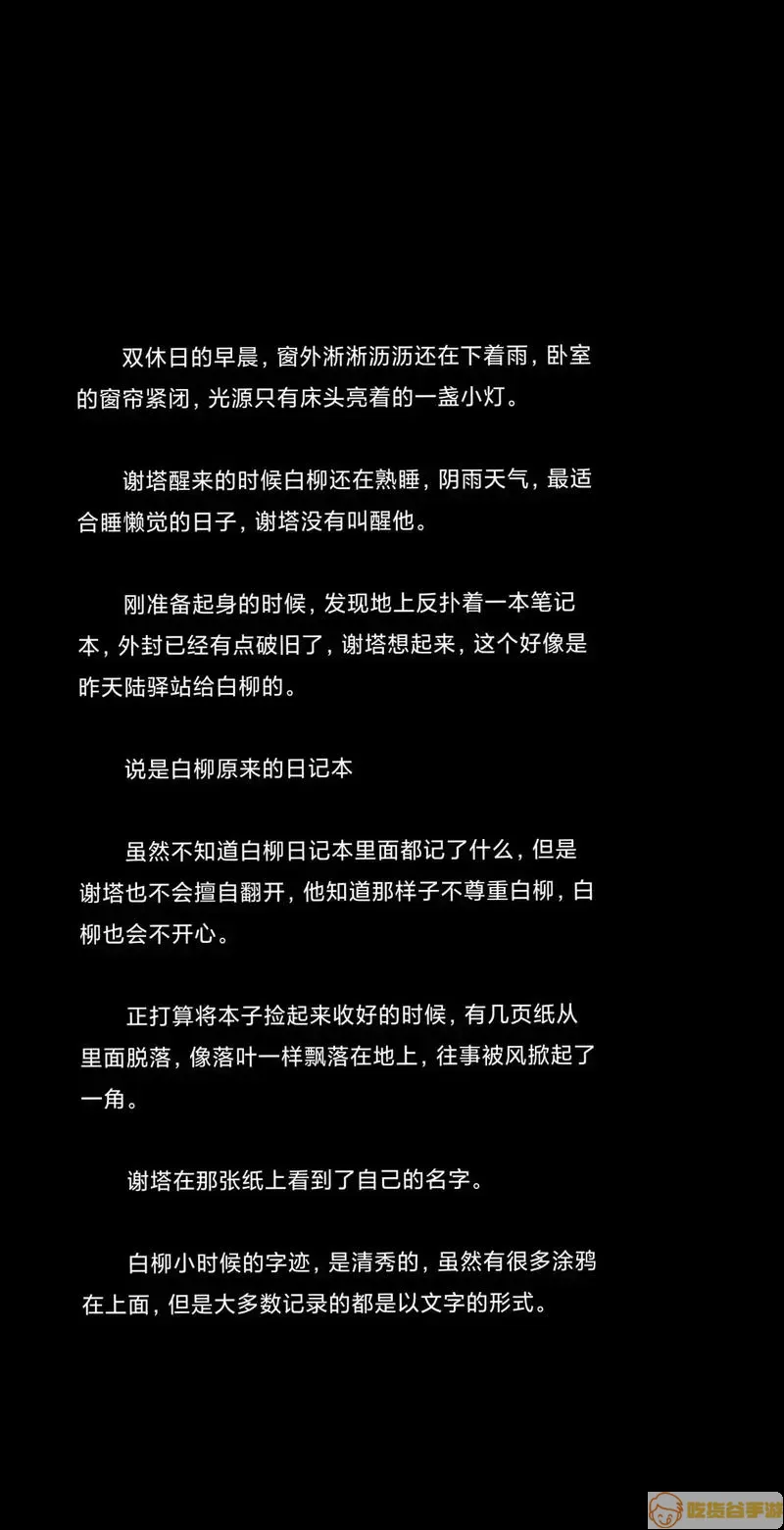 不哭by樱桃挞全文免费阅读笔趣阁