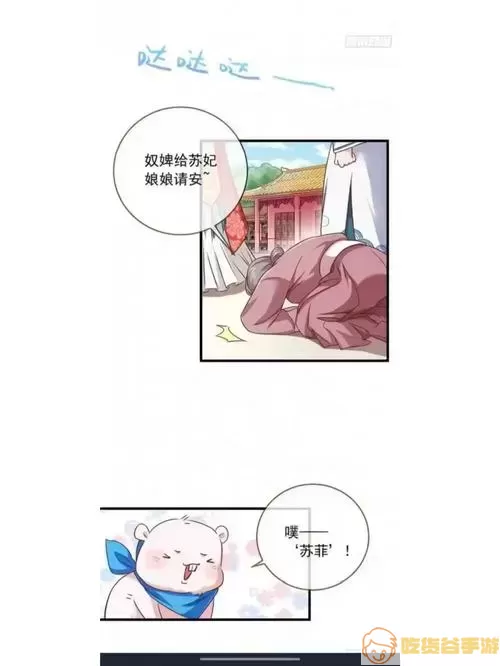 万渣朝凰最新漫画免费阅读下拉式