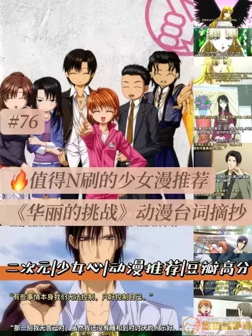 华丽的挑战漫画完结了吗2023