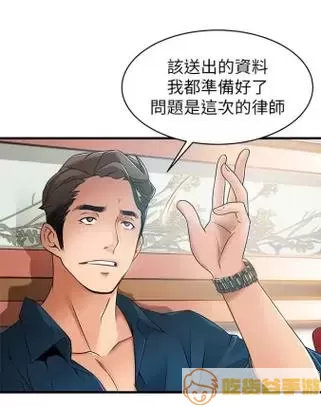 弱点漫画免费漫画页面看在线下拉