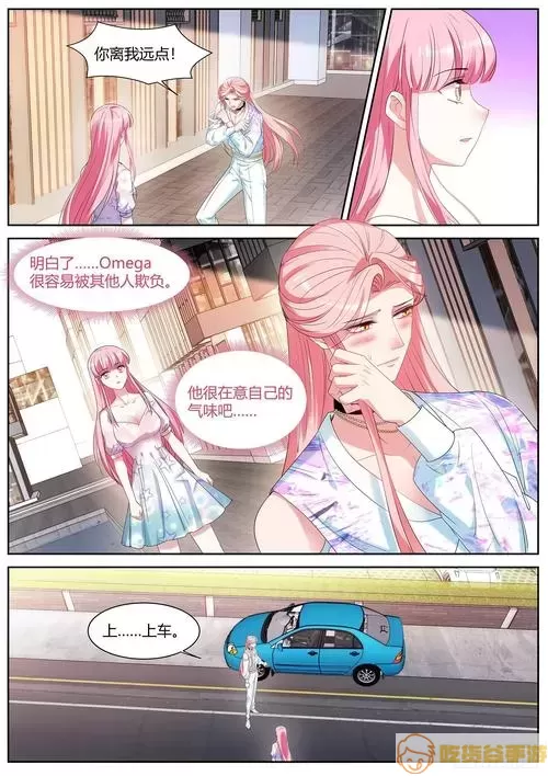 女神制造系统漫画免费阅读36漫画