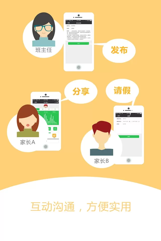 智慧校徽安卓最新版图2