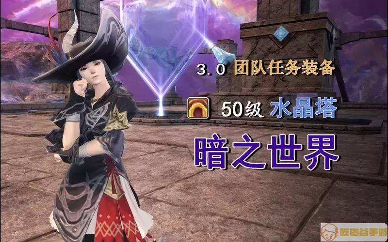 ff14外观大全网站