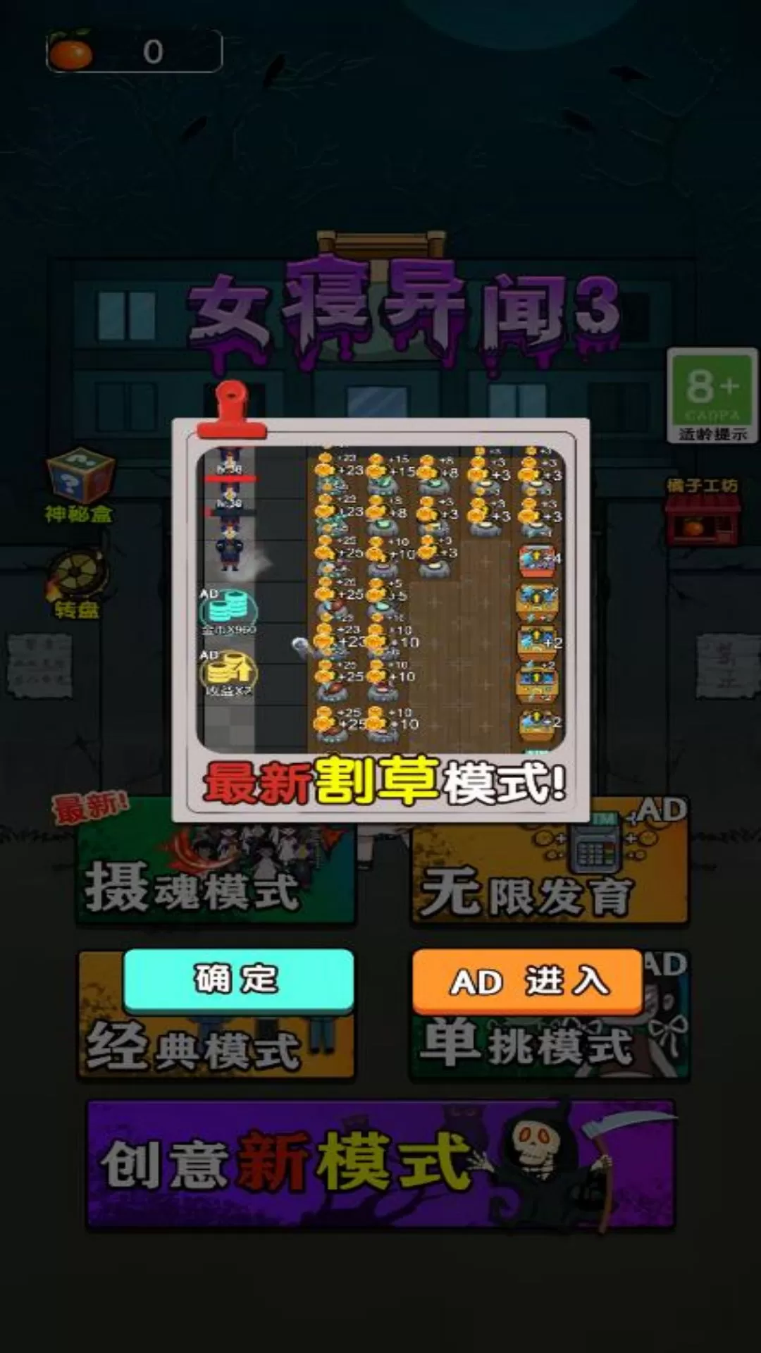 恐怖的凶宅最新版app图1