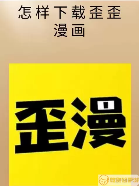 顶点漫画免费漫画入口页面弹