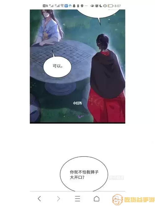 宦妃天下漫画188网站免费