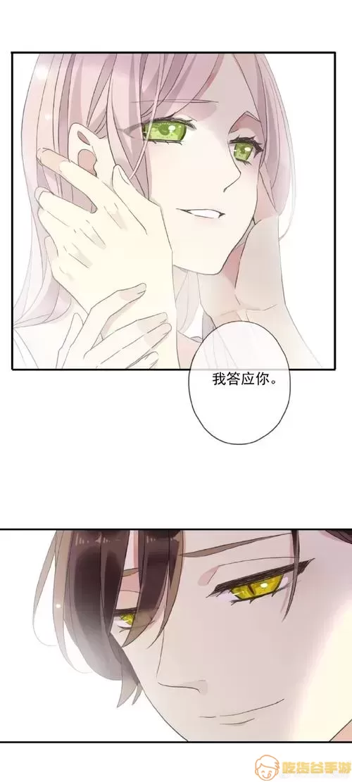 甜美的咬痕原版漫画免费阅读