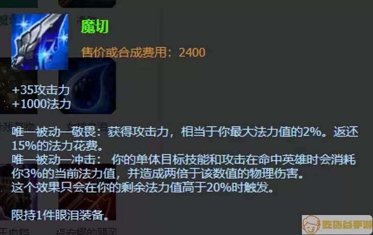 老版魔切是什么