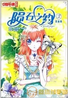 2010年左右的国产漫画书