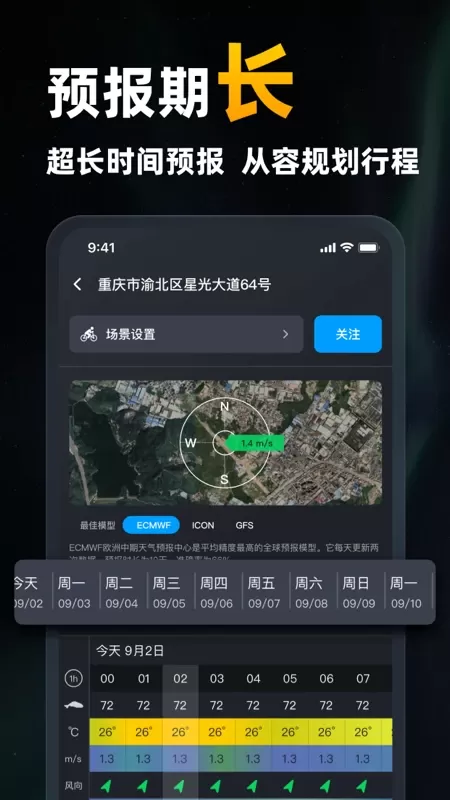 新知卫星云图安卓版最新版图2