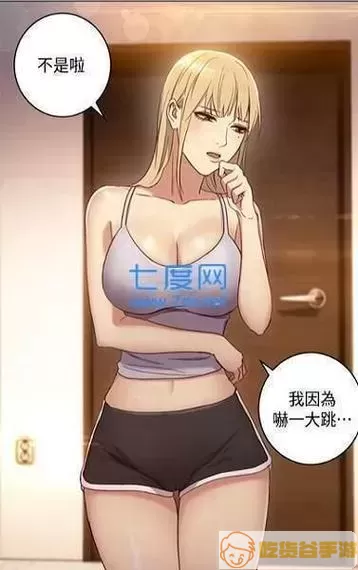 动漫人物做差差的漫画书免费