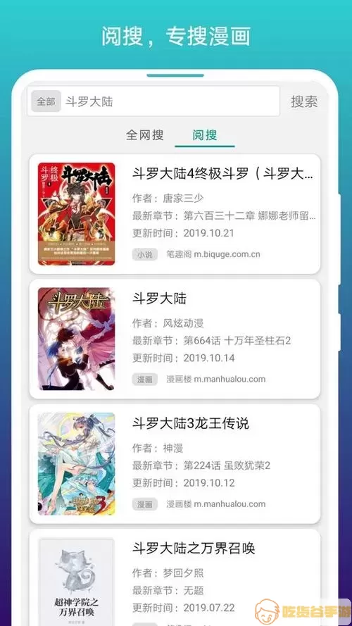 免费漫画阅站2021年版本