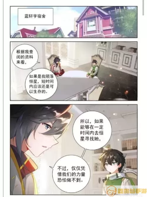 六漫画免费阅读下拉式斗罗大陆