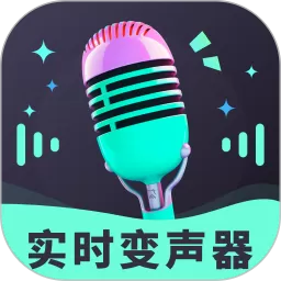 趣音实时语音变声器官方正版下载