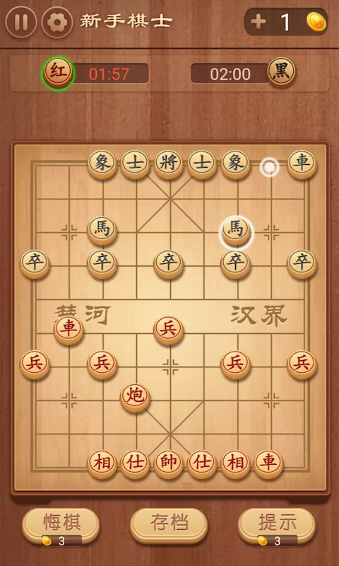 大师象棋游戏官网版图1