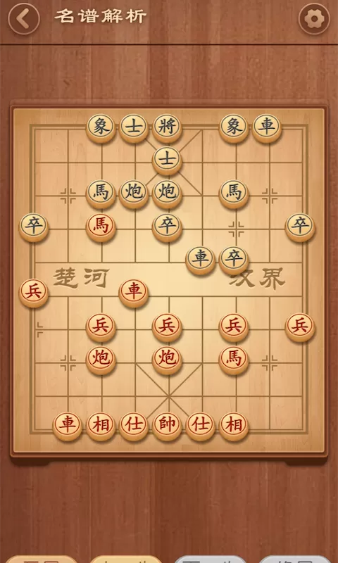 大师象棋游戏官网版图3