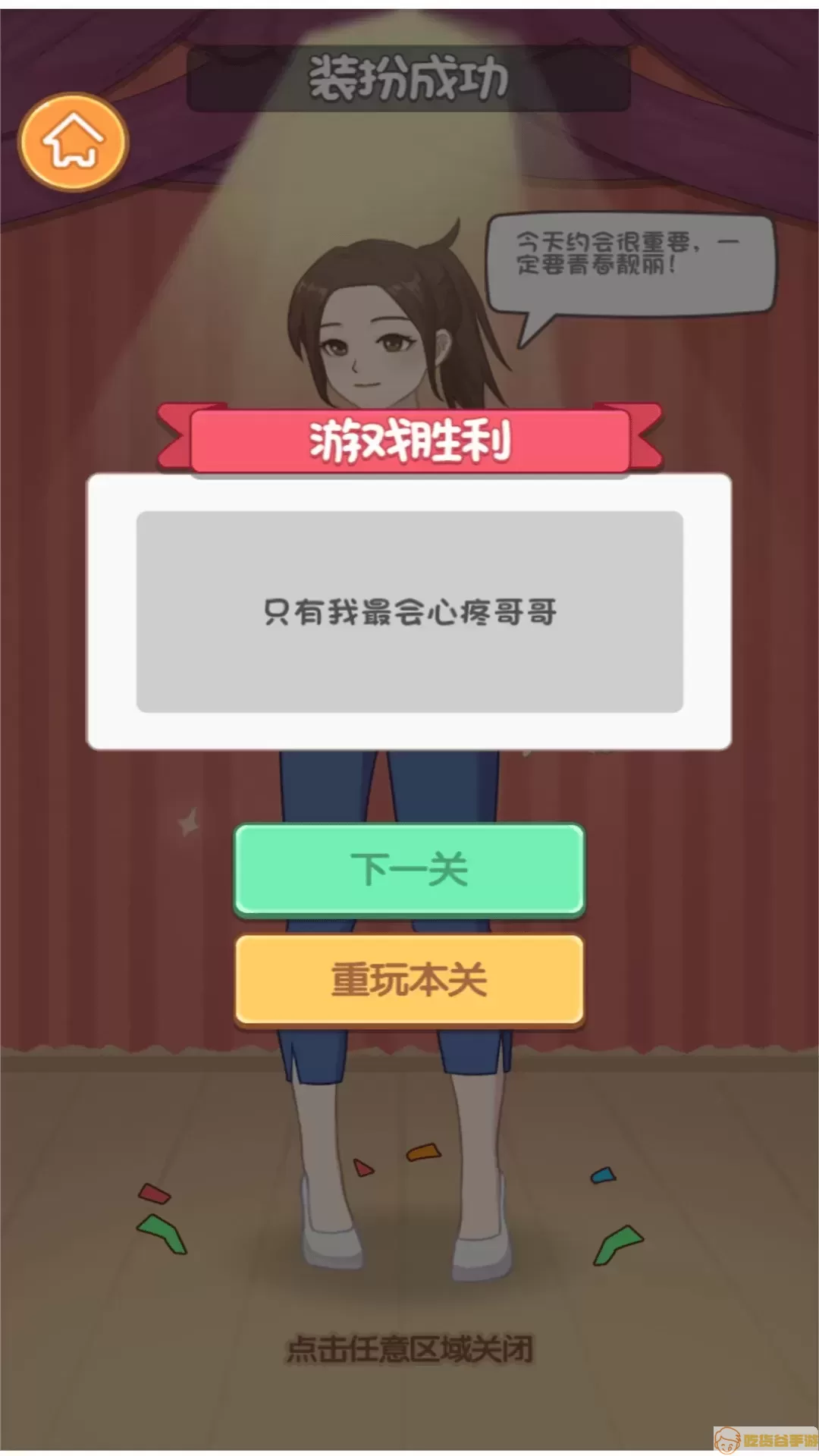 少女的衣橱下载最新版