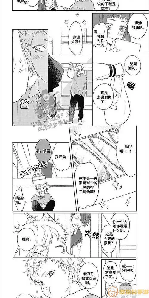 本王要你漫画免费下拉式奇漫屋