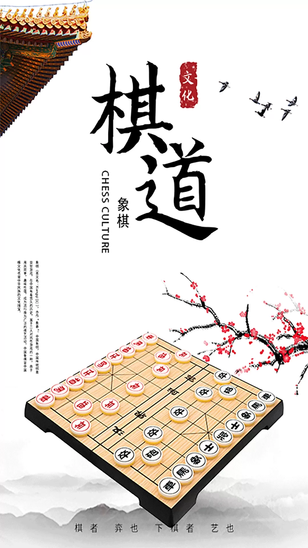 经典象棋单机版安卓官方版图3