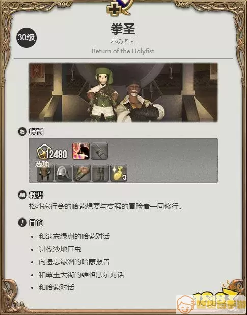 ff14格斗家可以转什么职业