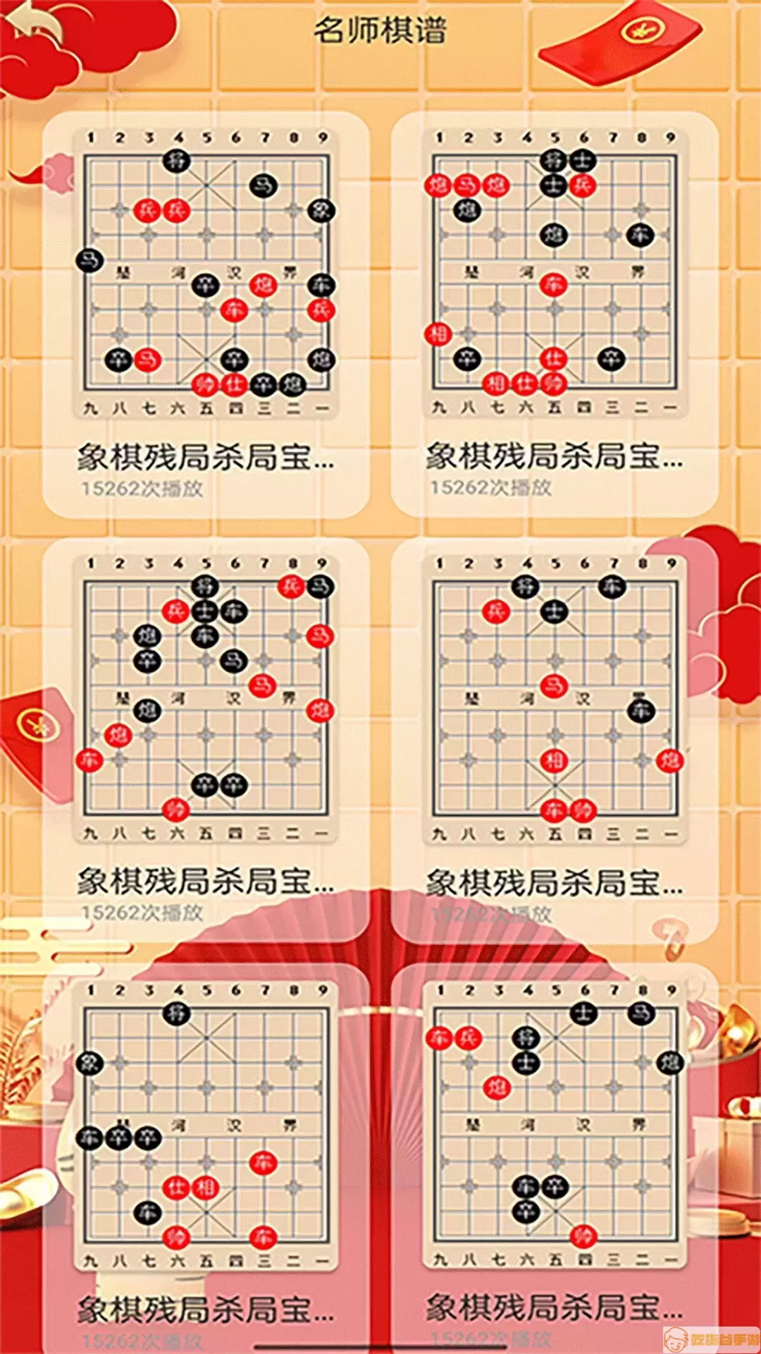 经典象棋单机版原版下载