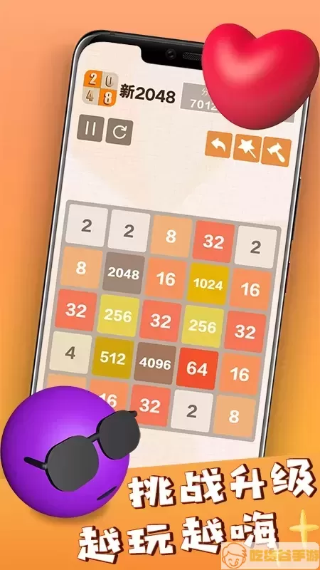 新2048老版本下载