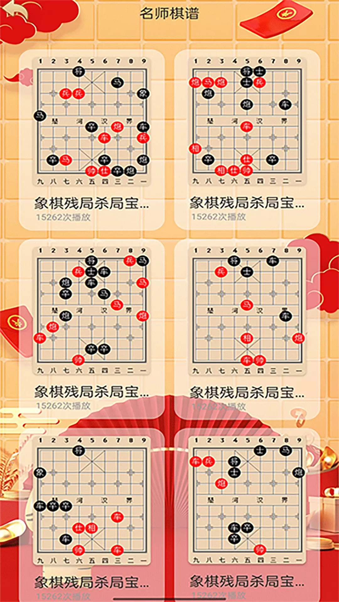 经典象棋单机版原版下载图4