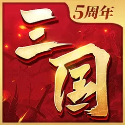 三国连环战官方版