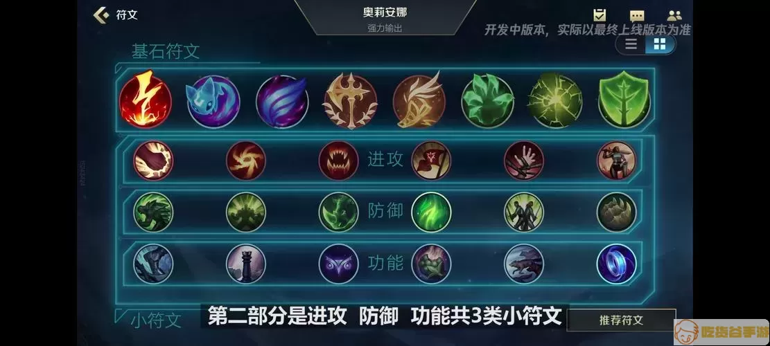 lol符文属性加成