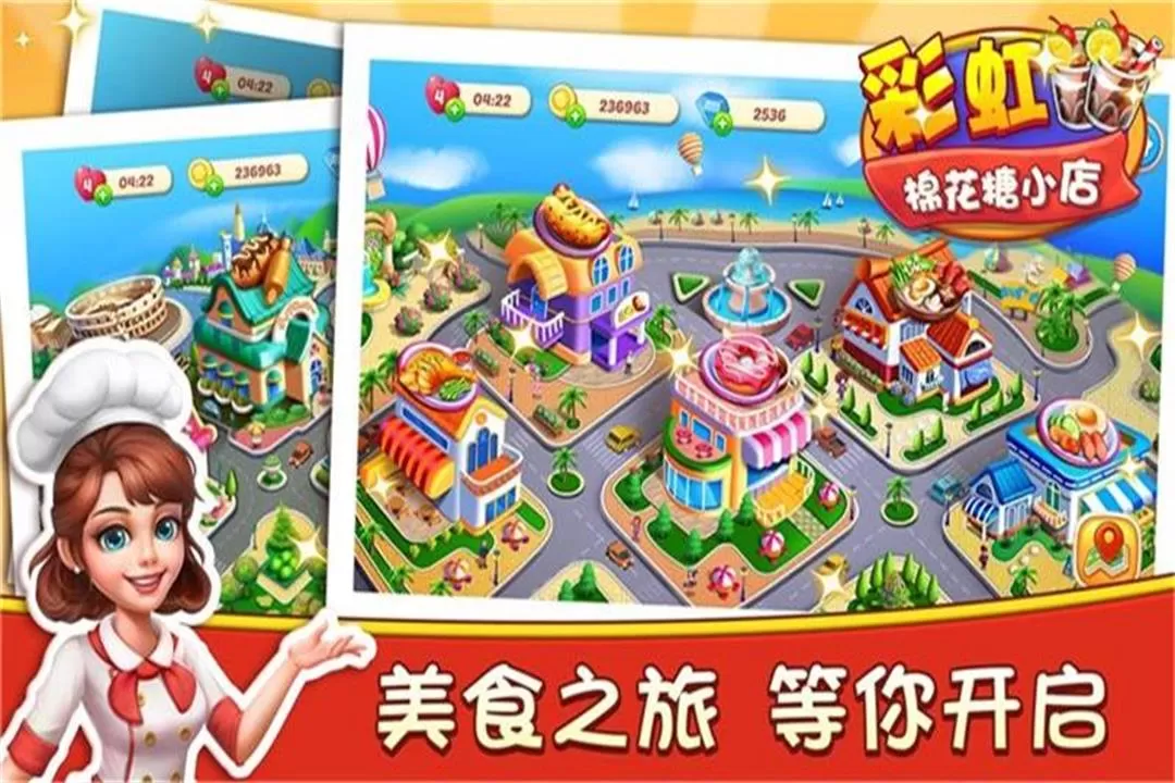 彩虹棉花糖小店2024最新版图3