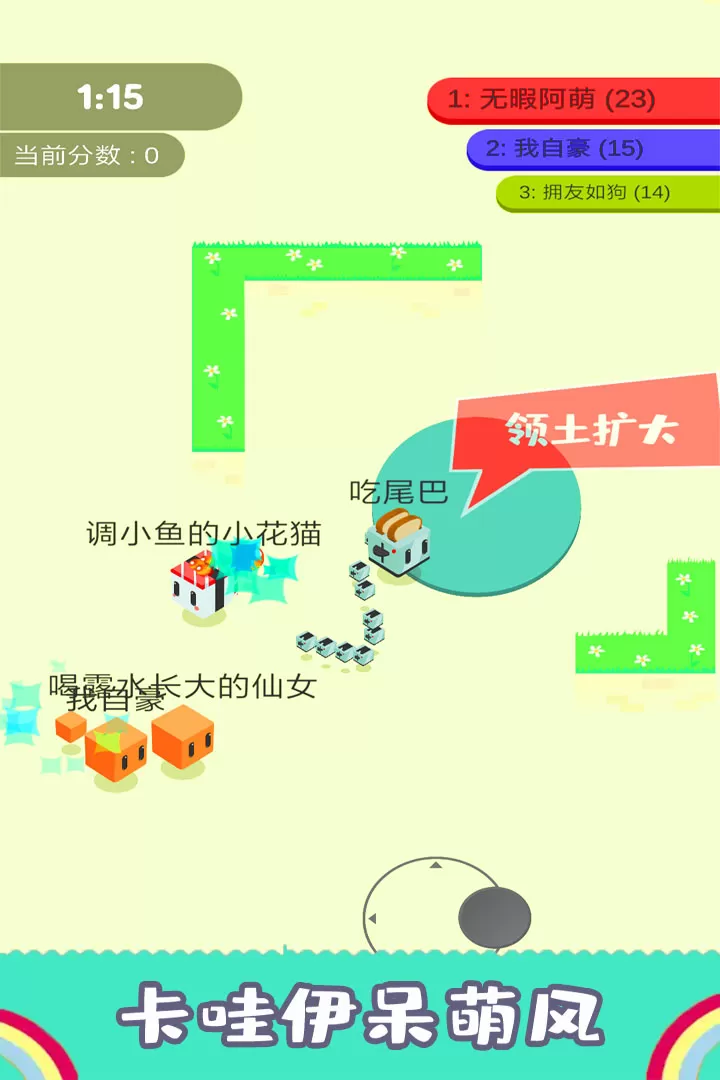 割尾巴大作战最新版app图2