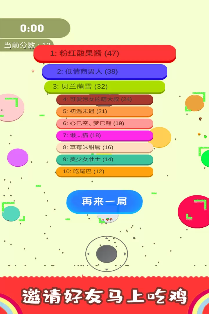 割尾巴大作战最新版app图4