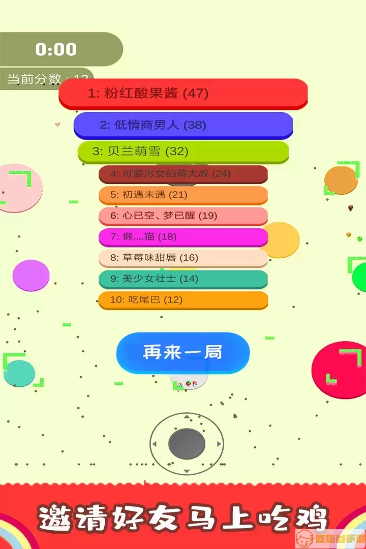 割尾巴大作战最新版app