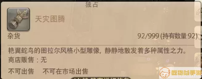 ff14究极图腾