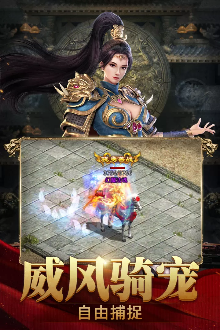 斩魔无双下载官方版图1