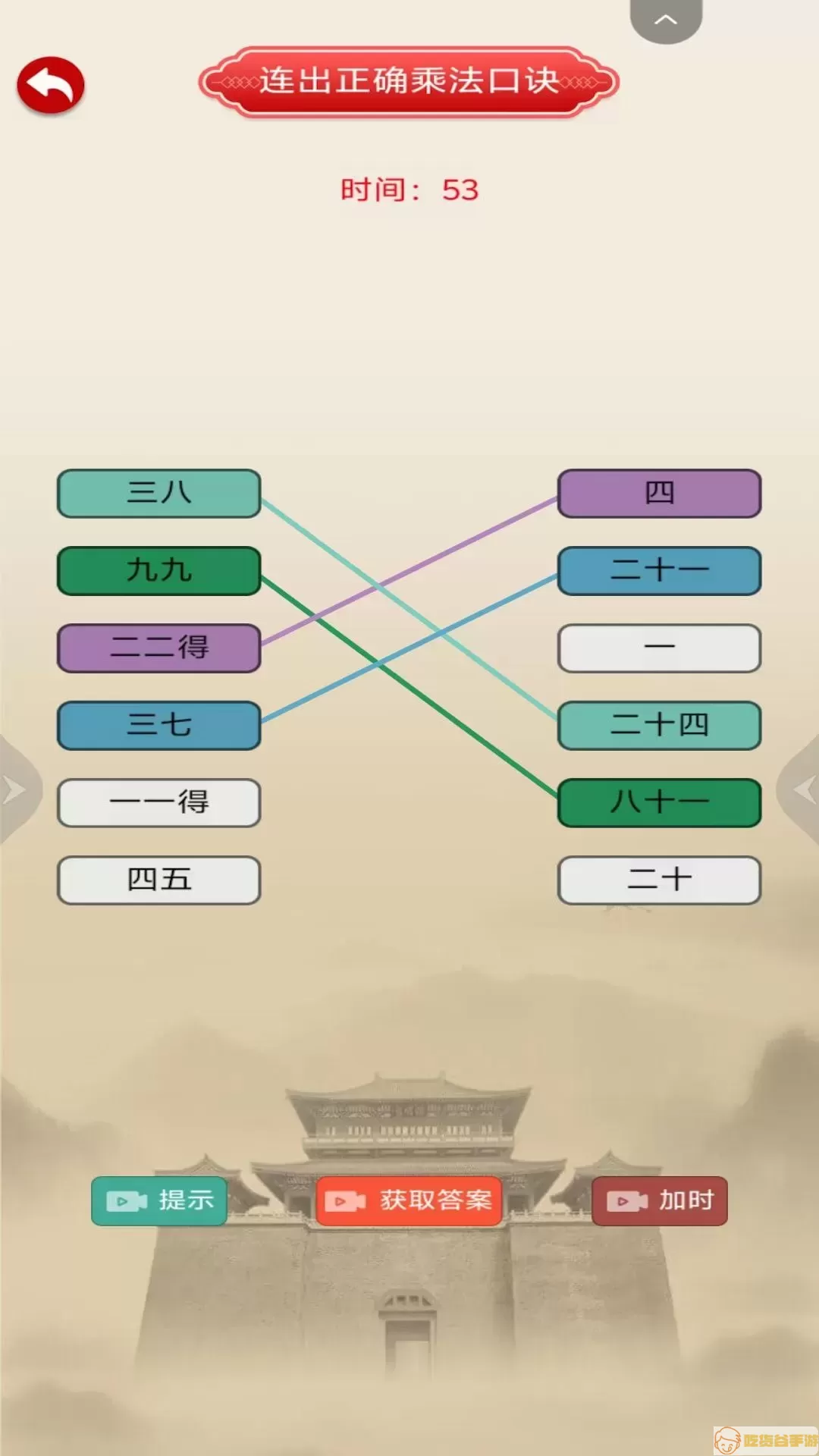 汉字梗传动动脑安卓版最新