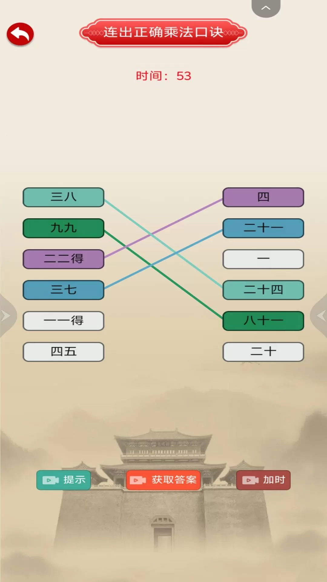 汉字梗传动动脑安卓版最新图3