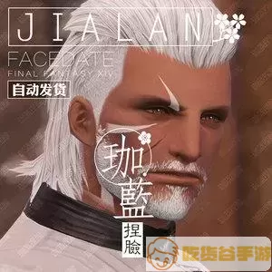 ff14男精捏脸数据库