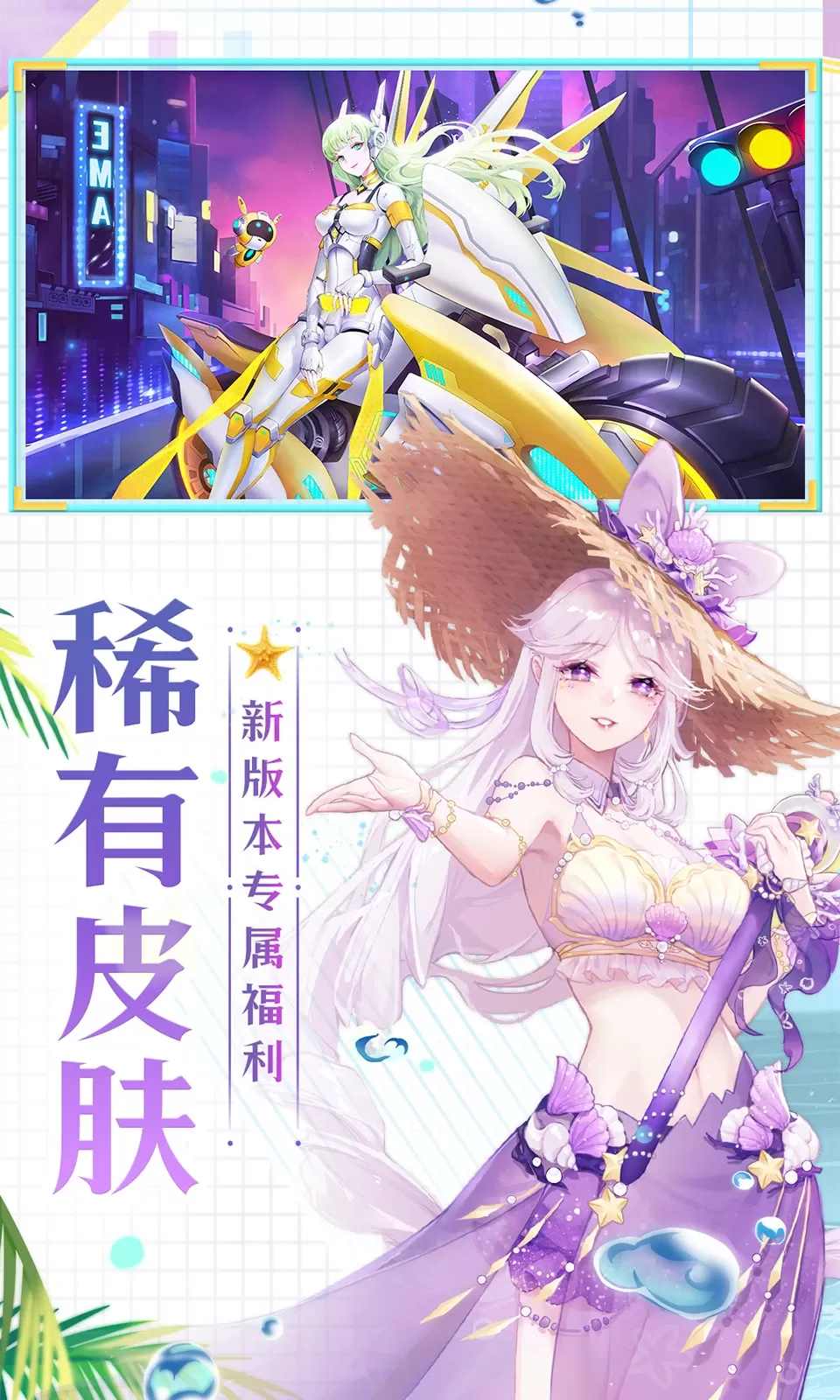 天姬变最新版本图2