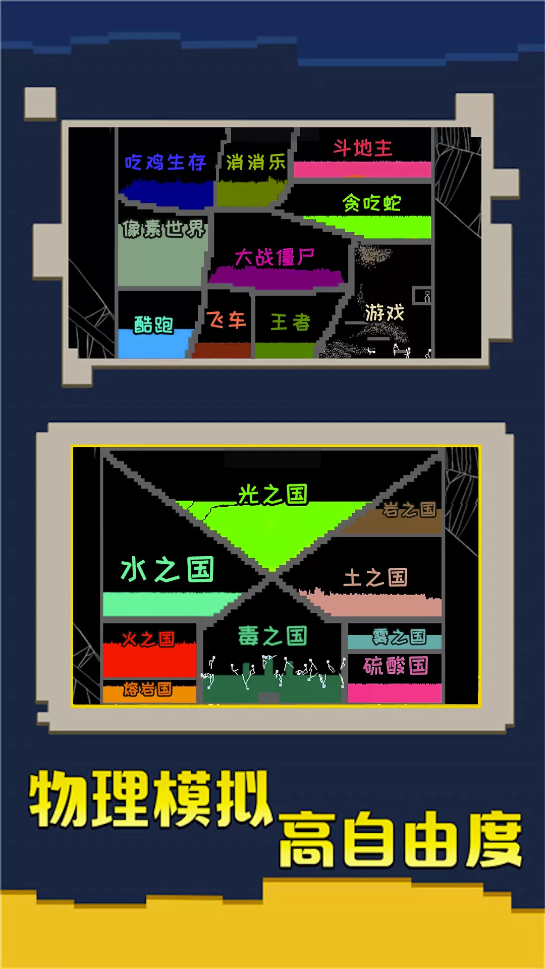 沙盒粉末最新版下载图2