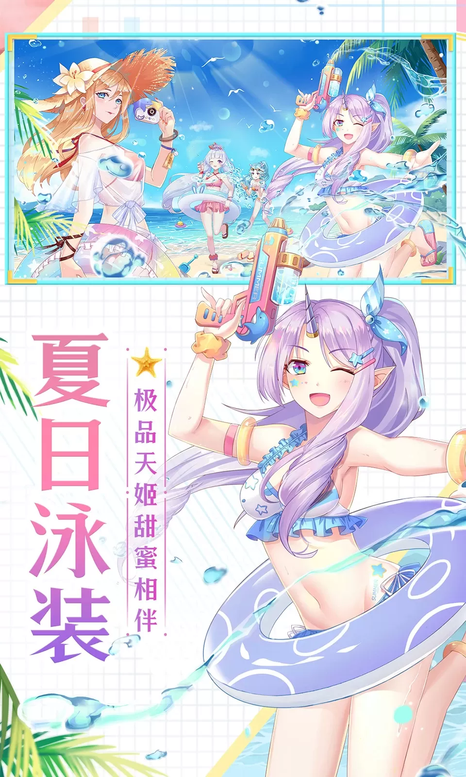 天姬变最新版本图4