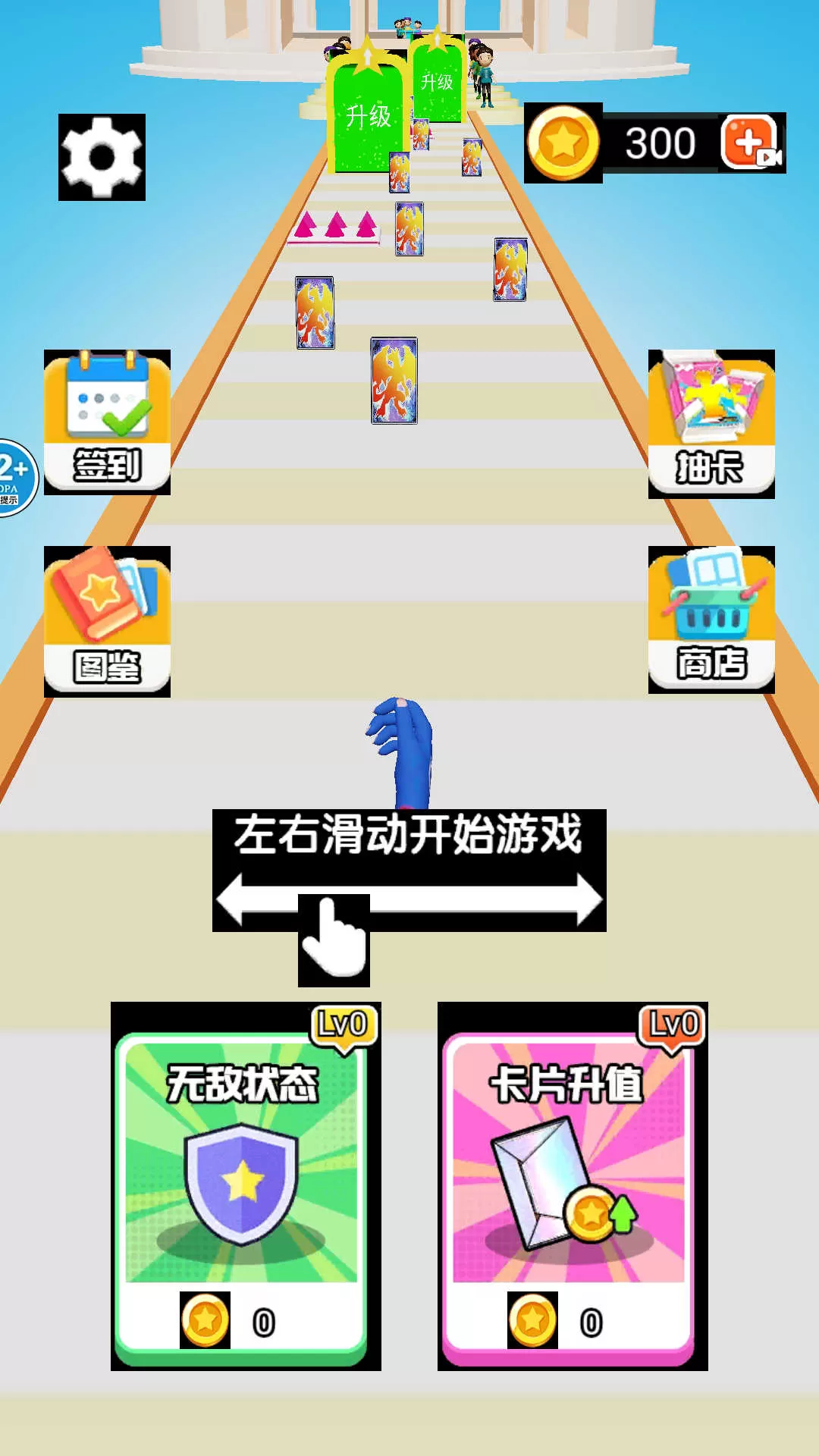 一起来集卡免费手机版图3