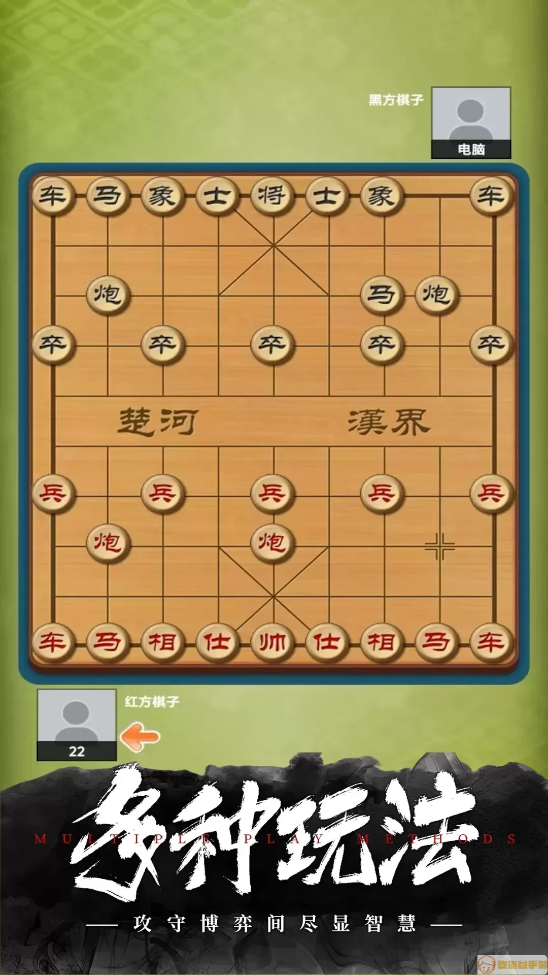 经典象棋下载正版