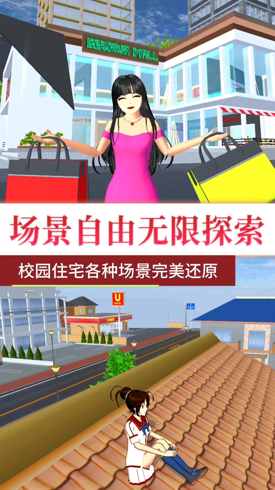 青春学园模拟器官网手机版图2