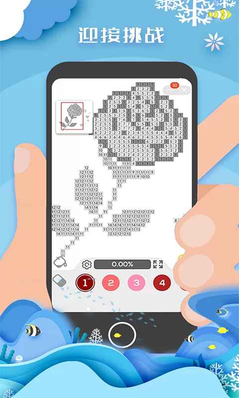 像素填色达人下载安卓版图0