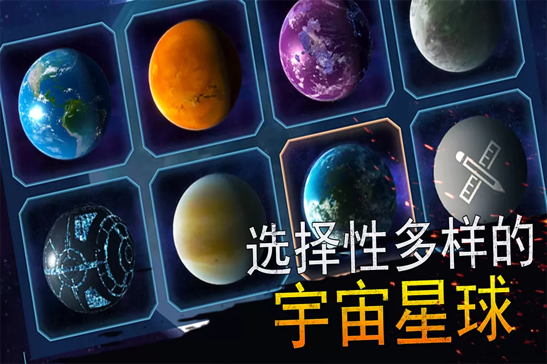 模拟星球大作战手游下载图1