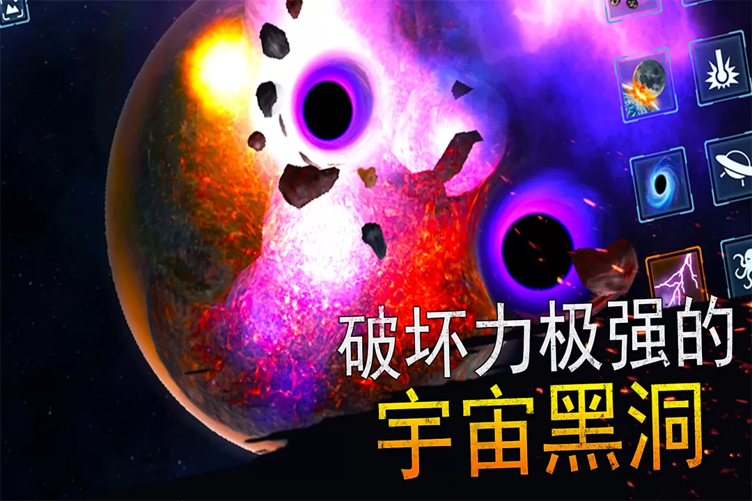 模拟星球大作战手游下载图4