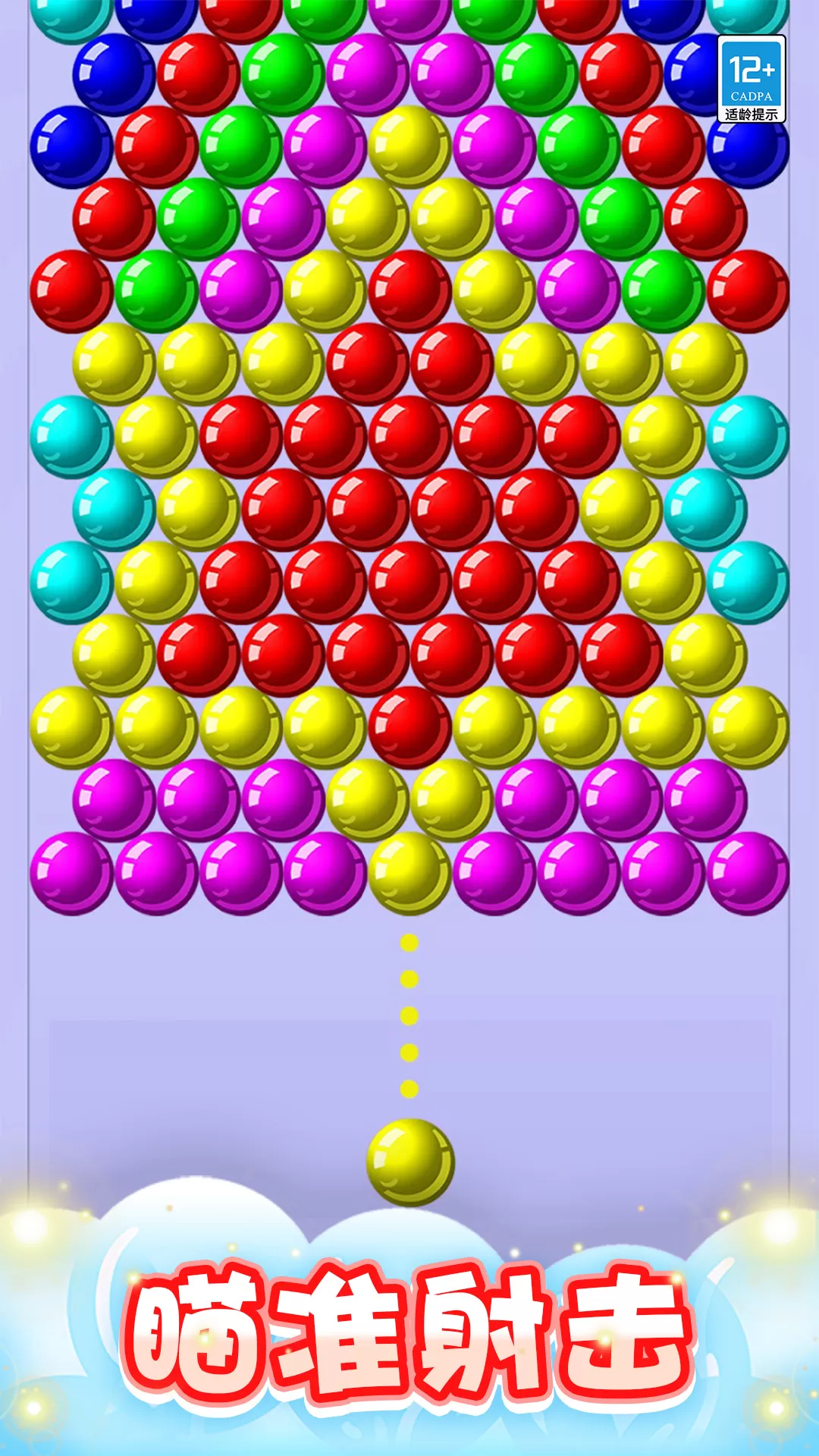彩色泡泡龙2024最新版图1