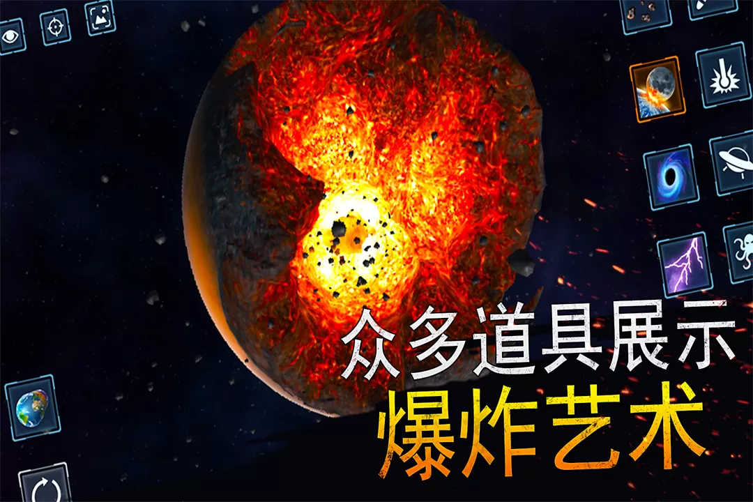 模拟星球大作战手游下载图3