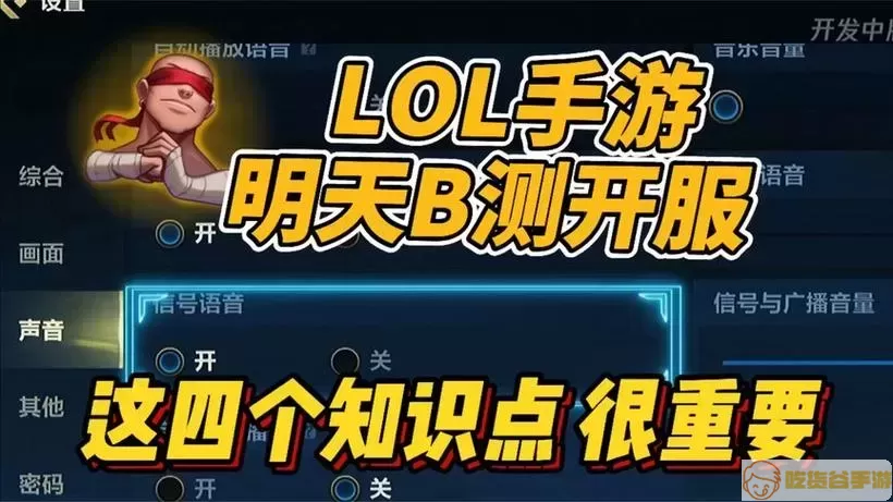 lol比赛版本跟正式服版本一样吗